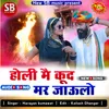 About Holi Me Kud Mar Javulo Song